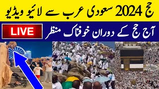 Hajj Live 2024  Saudi Arab Hajj 2024 Live  Hajj Live 2024 Today Mina  Naqash Ali Tv Live  Viral [upl. by Noguchi19]