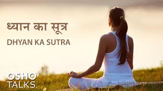 OSHO Dhyan Ka Sutra [upl. by Chace]