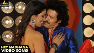 Kalpana Songs  Hey Madhana Video Song  Upendra Saikumar Lakshmi Rai  Sri Balaji Video [upl. by Animehliw]