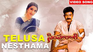 Telusa Nesthama Video Song  Simharasi Movie  Dr Rajasekhar Sakshi Shivanand  Volga musicbox [upl. by Darrelle]