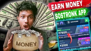 Sostronk app se paise kaise kamaye today 🤑 best tournament app for bgmi and free fire Sostronk app [upl. by Ennywg423]