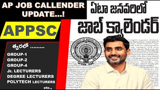 APPSC Job Calendar 2025  appsc job calendar update today  ap job calendar latest update today 2025 [upl. by Anit677]