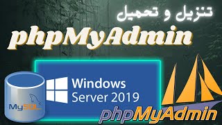 How to install phpMyAdmin  MySQL on Win Server 2019 خطوة بخطوة شرح بالعربي  Publish PHP on IIS [upl. by Akerdnahs855]