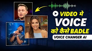 Voice Changer Ai  Voice Change Kaise Kare Video Me  How To Change Your Voice In Video [upl. by Iteerp]