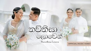 Thawthisa Lowen තව්තිසා ලොවෙන්  Ashen amp Sheenadi Wedding Song Official Music Video [upl. by Tada]