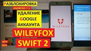 FRP Wileyfox Swift 2 Разблокировка аккаунта android 71 [upl. by Kantos]