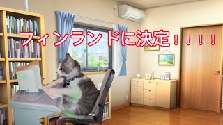 【猫ミーム】初めて海外旅行をした話 猫ミーム 海外旅行 一人旅 [upl. by Fairleigh]