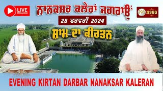 🔴Live Nanaksar Kaleran ॥ ਸ਼ਾਮ ਦਾ ਕੀਰਤਨ ਨਾਨਕਸਰ ਕਲੇਰਾਂ ॥ 28 February 2024 ॥ Nanaksar Evening Kirtan [upl. by Bakki]