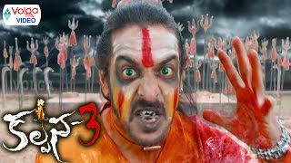 Kalpana 3 Movie Terrible Fight Scene  Upendra Fight With Devil  Upendra Priyamani [upl. by Ettebab112]