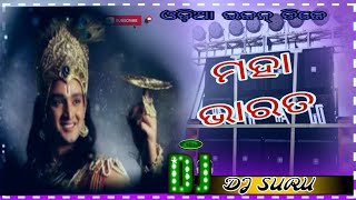 Mahabharat Mu chakra re bulaye Sarajagata odia bhajana dj full hard bass dj remix song ।DJ SR [upl. by Chassin427]