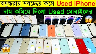 Used iPhone Price in Bangladesh 2023🔥 Used Phone Price in BD 2023🔥Second Hand iPhone Price BD [upl. by Herrah490]