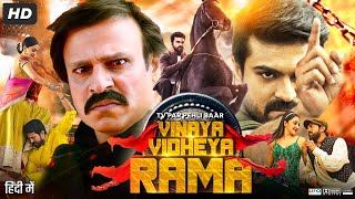 Vinaya Vidheya Rama Full Movie In Hindi Dubbed  Ram Charan  Kiara Advani  Vivek  Review amp Facts [upl. by Edea805]