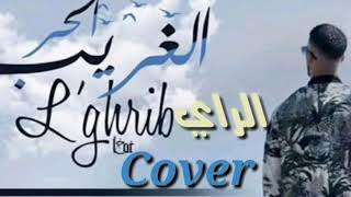 L7OR LGHRIB   DJ ZiKo ReMiX 2019   الحر  الغريب [upl. by Bo]