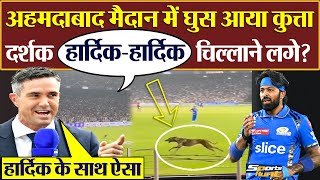 MI vs GT मैदान में घुसा Dog दर्शक HardikHardik चिल्लाने लगे Peterson Hardik Pandya Booed [upl. by Adnamas]