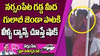 Super Dance For Gulabi Jenda Song  KCR  TRS Praja Ashirvada Sabha  Narsampet  Telangana YOYO TV [upl. by Ehav]