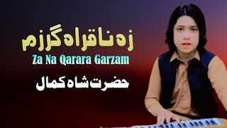 Za Na Qarara Garzam  Hazrat Shah Kamal Pashto Song 2024  New Pashto Song  HD Video [upl. by Ailad933]