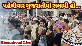 Salami  ગુજરાતી ભાષામાં સલામી  Gujrati Salami  Bhenakvad Live [upl. by Akilegna]