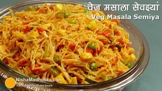 Semiya Upma Recipe । Veg Vermicelli Pulao  Semiya Veg kichadi [upl. by Cleasta743]