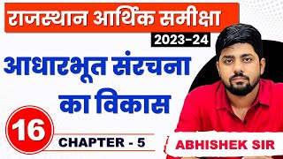 16 Rajasthan Economic Survey 2024  Abhishek Sir  Springboard Economic Survey [upl. by Ailehpo]