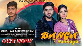 Banga Thankaya  Latest Song 2024  Dogri Himachali Song [upl. by Yraccaz974]