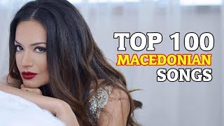 Top 100 Macedonian Songs  Топ 100 Македонски Песни [upl. by Hester]