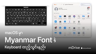 How to install Myanmar font and keyboard on your Mac — mDrive [upl. by Maribeth]