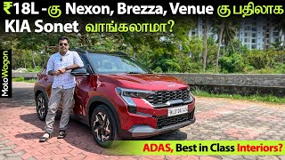 Kia Sonet 2023  Full Review  Tamil Car Review  MotoWagon [upl. by Cyb]