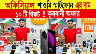 Xiaomi official mobile price in bangladesh 2024 🔥Xiaomi phone update price  Xiaomi mobile price BD [upl. by Chipman]