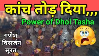 Power of Nashik Dhol Tasha  Ganesh Chaturthi Powerfull Nashik Dhol Tasha Performance New Video [upl. by Earle]