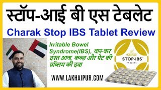 Charak Stop IBS Tablet Review  स्टॉप आई बी एस टेबलेट [upl. by Sidhu]