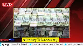 Ajker Bangla Khobor 04 Jun 2024  Bangladesh Letest News  Somoy SangbadNews  Bangla News Today [upl. by Nidia]