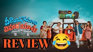 Veeranjaneyulu Vihara Yatra Movie Review Telugu [upl. by Josephina]