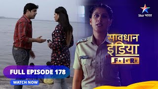 FULL EPISODE  178  सावधान इंडिया  Savdhaan India FIR starbharat [upl. by Gambrill704]