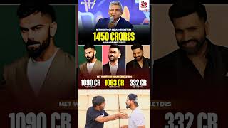 Ajay Jadeja overtake Virat Dhoni Rohit Sharma net Worth 1450 Crores Superbass ajayjadeja dhoni [upl. by Anitroc87]