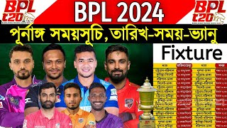 BPL 2024  Final Schedule  BPL 2024 All Matches Final Schedule  বিপিএল ২০২৪ সবগুলো ম্যাচের সময়সূচি [upl. by Itoc]