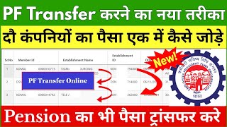 PF Transfer New Process  PF Transfer Kaise Kare  How to transfer old PF to new PF account in Hindi [upl. by Flanigan743]