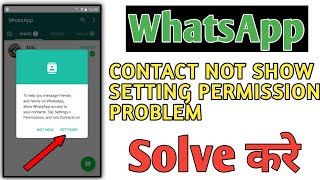 WhatsApp Contact Not Show  Contact Settings Permission Problem  Allow Access [upl. by Archibald]