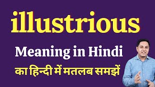 illustrious meaning in Hindi  illustrious ka kya matlab hota hai  Spoken English Class [upl. by Eimme]