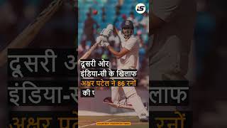 Duleep Trophy 2024  Live Updates musheerkhan axarpatel duleeptrophy cricketshorts isportindia [upl. by Renny811]