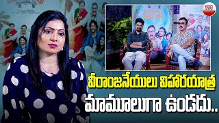 Veeranjaneyulu Vihara Yatra team Exclusive Interview  Actor Naresh  Rag Mayuri  ABN ENT [upl. by Neruat]