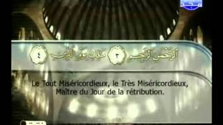 Islam  Coran  Sourate 1  ALFATIHA OUVERTURE  Arabe soustitré FrançaisArabe [upl. by Catharine]