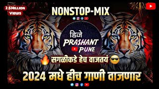 TOP वाजणारी डीजे गाणी 2024  Marathi Dj Songs  Nonstop Dj Songs  Hindi Marathi Dj Song Mashup  Dj [upl. by Hepsoj213]