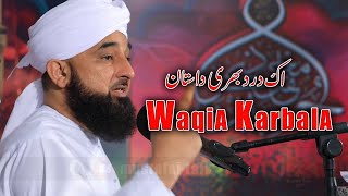 Waqia Karbala full Story  Raza Saqib Mustafai Emotional Bayan [upl. by Tifanie467]