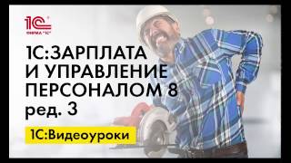 Формирование заявления и справки в ФСС в 1СЗУП ред3 [upl. by Glaab]