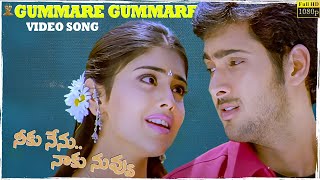 Gummare Gummare Video Song Full HD  Neeku Nenu Naaku Nuvvu  Uday Kiran Shriya Suresh Productions [upl. by Llenyar]