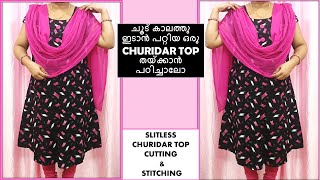 Slitless churidar top cutting and stitching in malayalamslit ഇല്ലാത്ത ചുരിദാർ എളുപ്പത്തിൽ തയ്ക്കാം [upl. by Wanids]