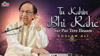 Ustad Ghulam Alis Hit Ghazal  Tu Kahin Bhi Rahe Sar Par Tere Ilzaam  Tere Shahar Main Album Song [upl. by Emelda]