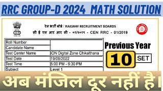 RRC GroupD Exam Vaccancy  Previous Year Math Questions [upl. by Nawuj]