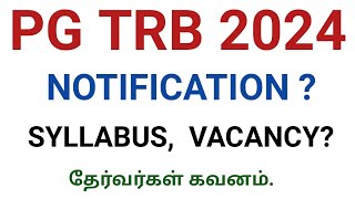 PG TRB 2024 NOTIFICATION எப்போது [upl. by Detta]