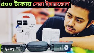 500 TK BUDGET EARPHONE BATTLE  ৫০০ টাকায় কোন ইয়ারফোন টি সেরা [upl. by Fiske]